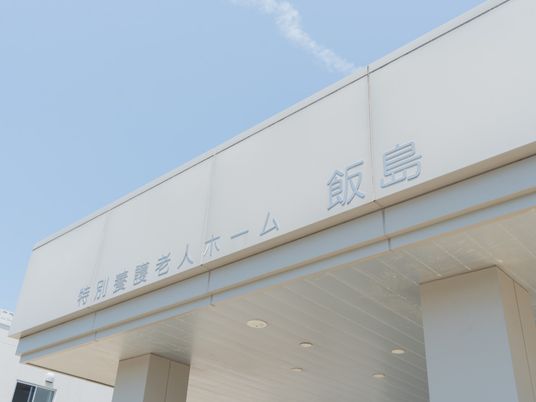 上品でモダンな外観