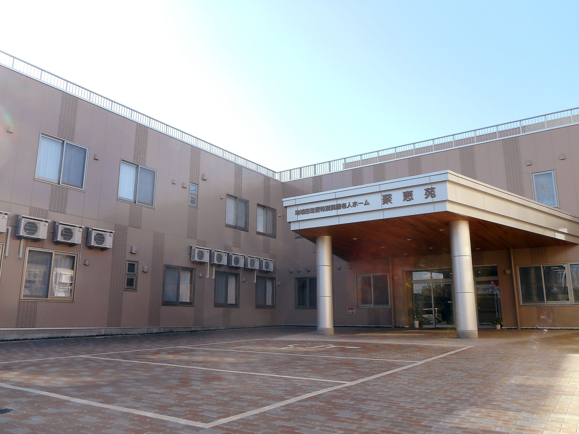 短期 ケアセンター 聚恵苑の外観