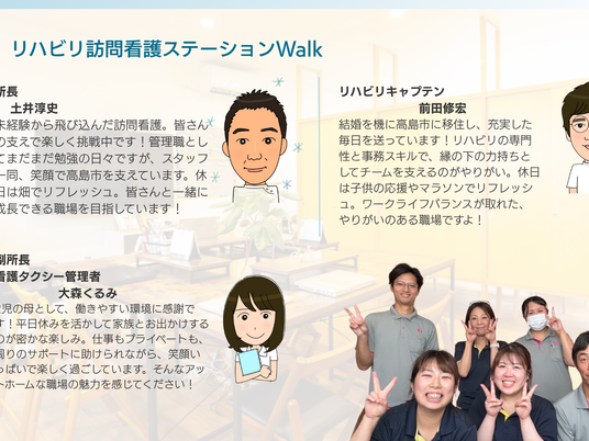 笑顔のスタッフ集合  