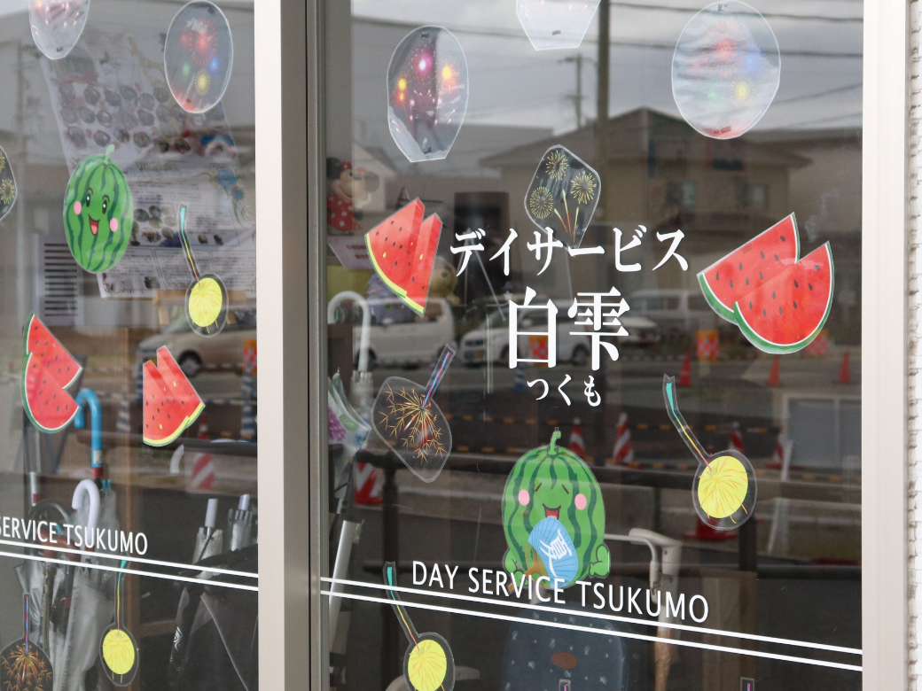 デイサービス白雫の外観