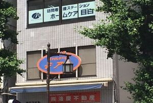 看板の前の建物