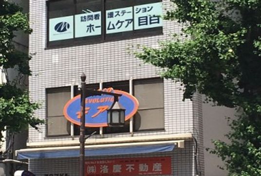 看板の前の建物