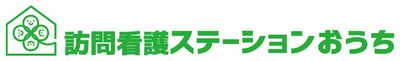 訪問看護の看板