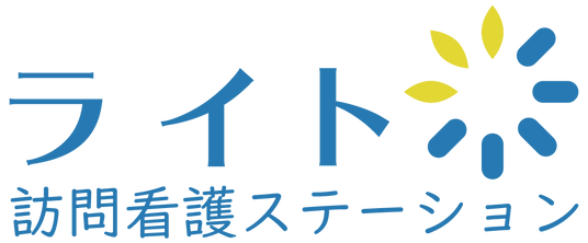 訪問看護ステーションの看板