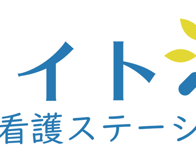 訪問看護ステーションの看板 看板 明るく親しみやすいデザインが魅力的な看板です。訪問看護サービスに興味を持つ方に最適です。