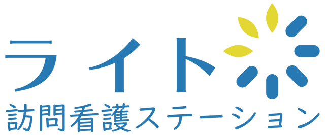 訪問看護ステーションの看板