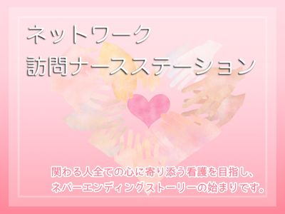 スタッフの協力を象徴するイラスト