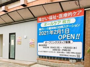 施設の看板と出入口  