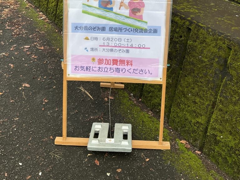 のぞみ園の外観