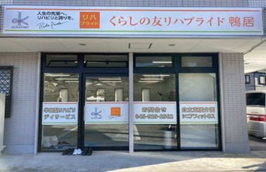 看板がある外観