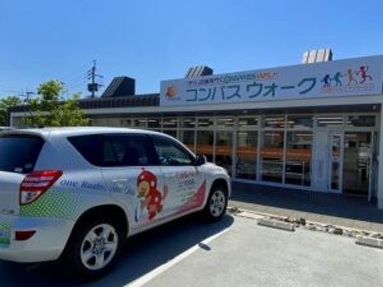 施設の外観と送迎車  