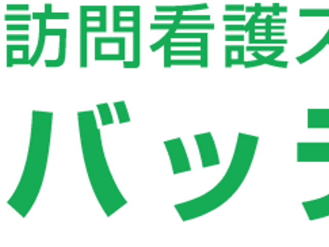 看板が示す訪問介護 看板 訪問看護のサービス内容が伝わる看板です。信頼できるサポートを提供しています。