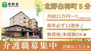 募集情報の案内