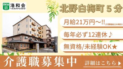 募集情報の案内