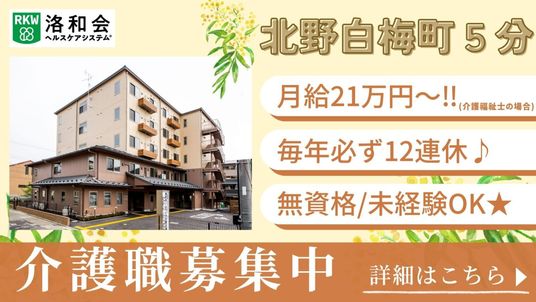募集情報の案内