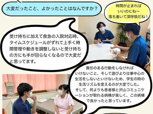 相談するスタッフの様子  