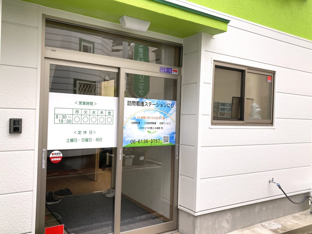 訪問看護ステーションにじの外観