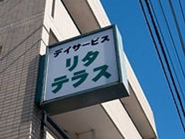 利用者に安心なリビング 居室 ゆったりとしたソファが配置され、明るく穏やかな雰囲気の居室です。安心してお過ごしいただける空間をご提供します。
