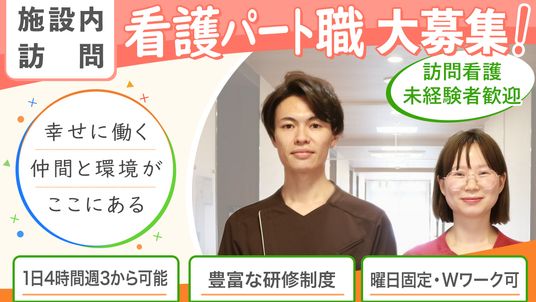スタッフイメージ
