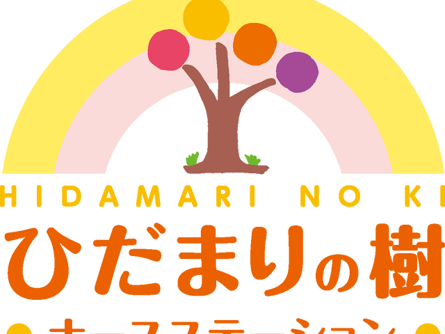 看板 看板 カラフルなデザインの看板が、心温まる雰囲気を提供します。やさしい印象で訪問者を歓迎します。
