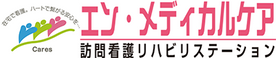 エン・メディカルケア 訪問看護リハビリステーション 理学療法士（日勤専従）（正社員）