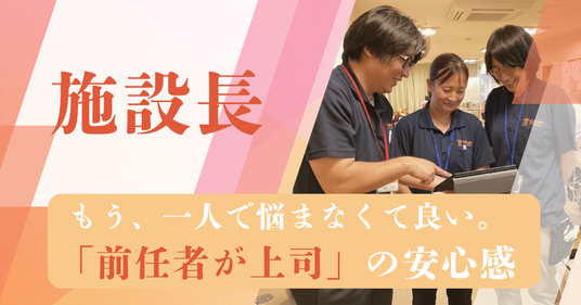 スタッフイメージ