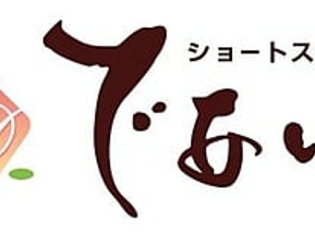 施設看板 看板 シンプルで温かみのあるデザインの看板です。施設名が分かりやすく表示されています。