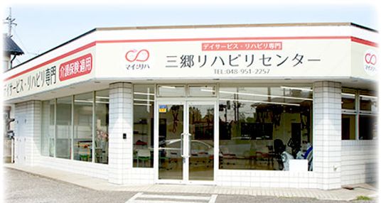 看板のある外観