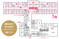 バリアフリー対応の間取り図