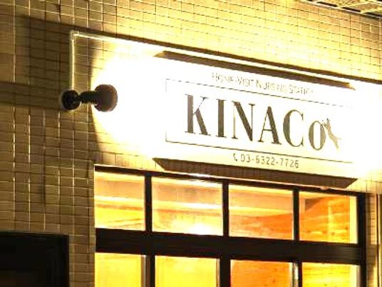 KINACO看板外観  