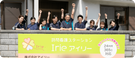 訪問看護ステーションIrie 言語聴覚士（日勤専従）（パート・アルバイト）