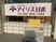 訪問看護の看板と玄関  