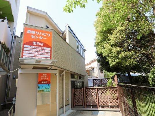 施設外観と看板の建物  