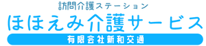 訪問介護ステーション看板
