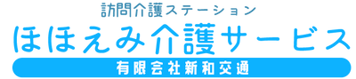 訪問介護ステーション看板