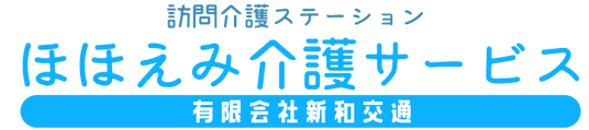 訪問介護ステーション看板