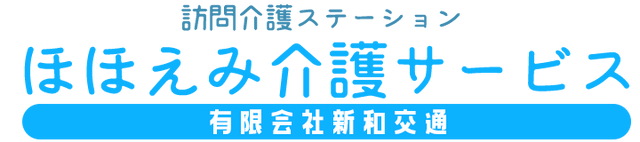 訪問介護ステーション看板