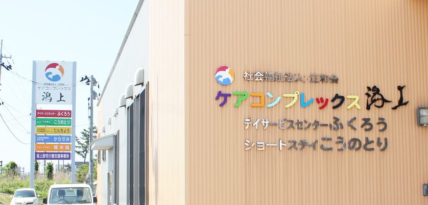 穏やかな外観の施設