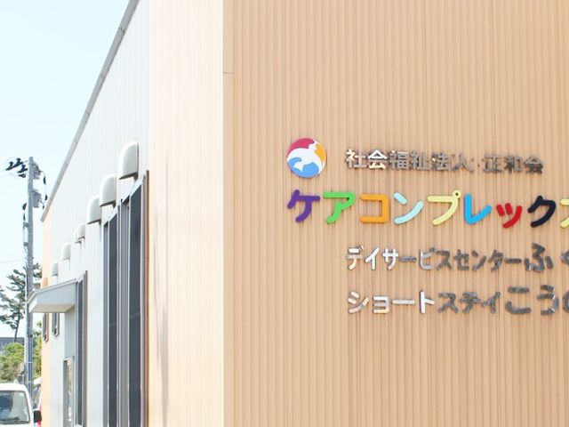 穏やかな外観の施設 外観 ゆったりとした設計の外観が、心地よい環境への期待を膨らませます。お一人お一人に合ったサービスを提供しています。