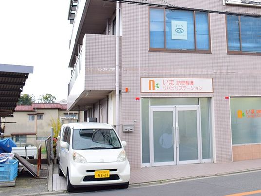 建物正面の外観  