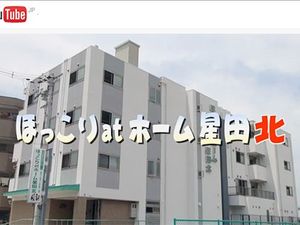 施設の外観  