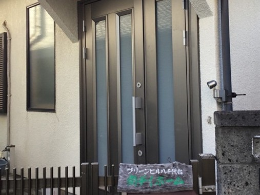 グリーンヒル八千代台訪問介護の外観