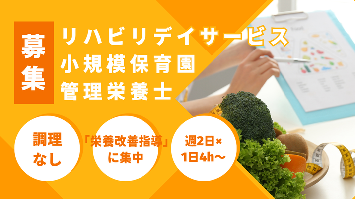 募集案内と作業中の様子