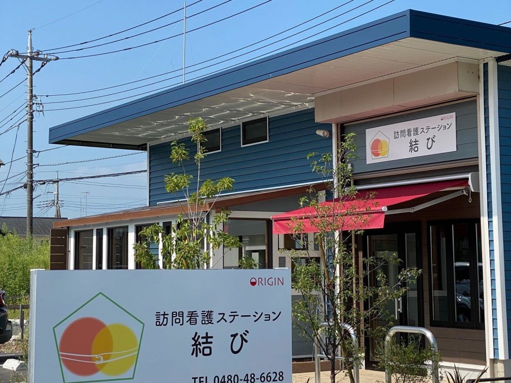 訪問看護ステーション 結びの外観