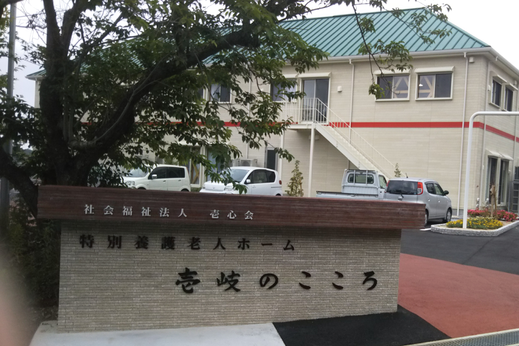 デイサービスセンター 壱岐のこころの外観
