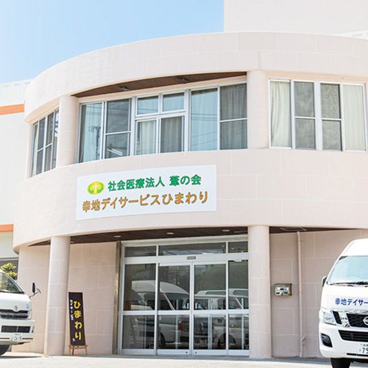 車椅子が停まる施設外観  