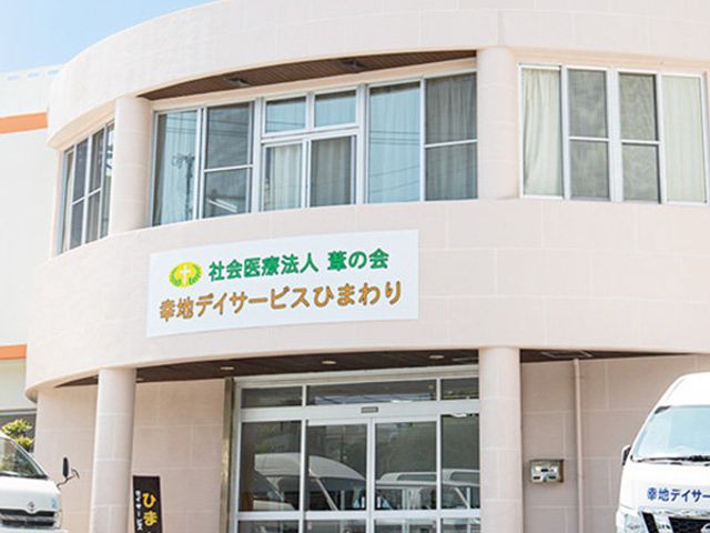 車椅子が停まる施設外観 外観   車椅子のアクセスも考慮されたエントランスです。明るく開放的な外部のデザインが特徴です。