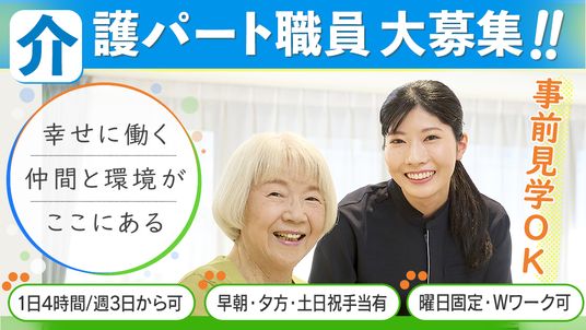 笑顔のスタッフと利用者
