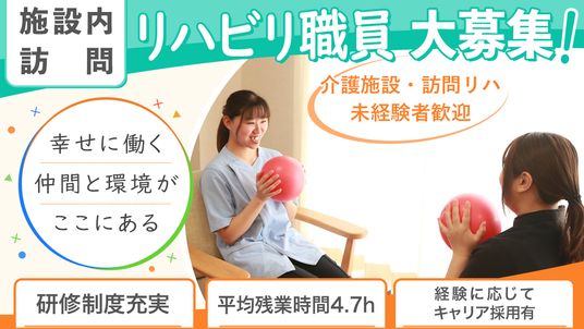 リハビリ風景の画像