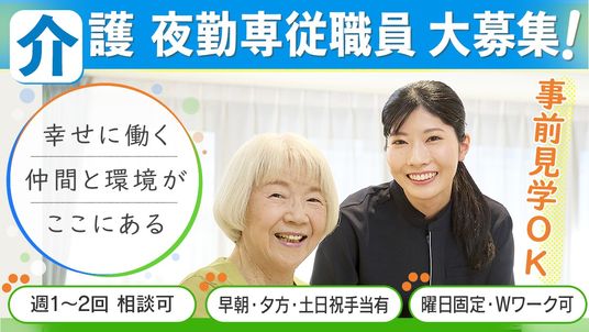 スタッフイメージ